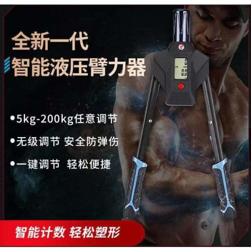 Smart Counting Hydraulic Arm Machine Fitness Equipment Home Male Fitness Adjustable Hydraulic Arm Strength Device