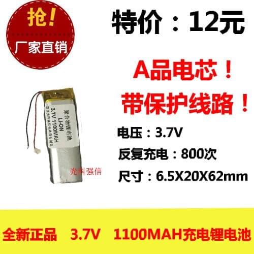 New full capacity 3.7V polymer lithium battery 652062 1100MAH MP4 Bluetooth speaker / device / Mini