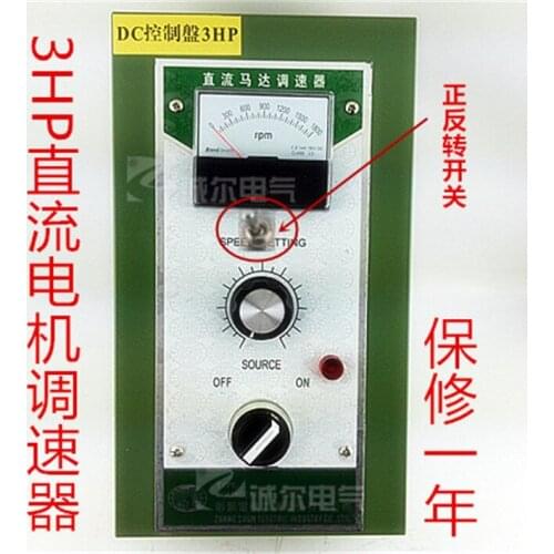 DC3HP control panel DC motor controller 2.2KW DC motor governor 220v DC governor