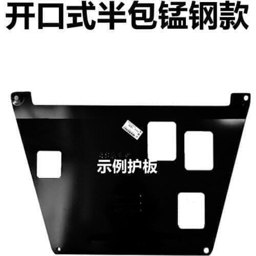 Suit For Chassis Oil Engine Lower Guard Plate of Old Ma Liu 63 Oncocerra Atz Cx-4 Xingcheng Ruiyi Special Purpose Vehicle
