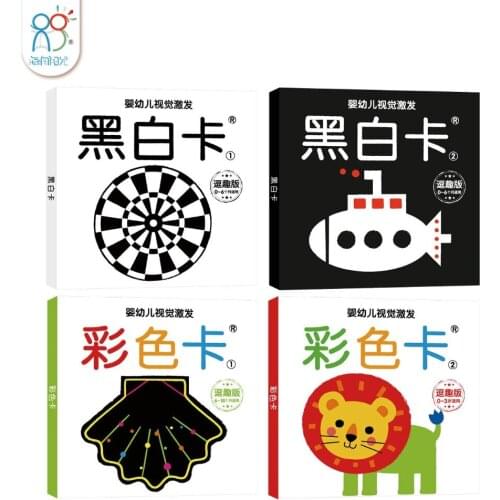 4pcs/set Black and white/ color cards for Preschool educational baby Visual training card animal cards 0-3 ages
