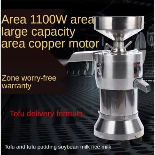 Commercial soy milk machine breakfast shop tofu brain machine slag slurry automatic separation of bean curd and bean skin beater