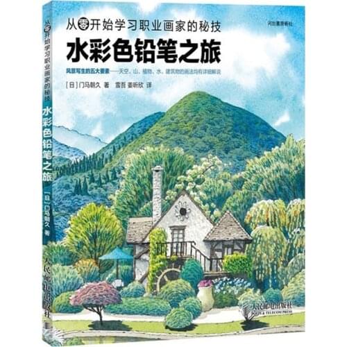 New book color pencil sketch drawing textbook :Water color pencil Tour learn Using the color pencil as watercolor for beginner