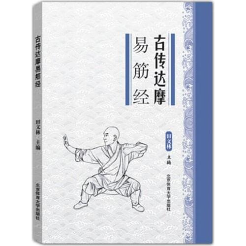 Gu chuan Da mo Yi Jin jing Chinese Health Fitness Qigong martial arts kungfu wu shu books