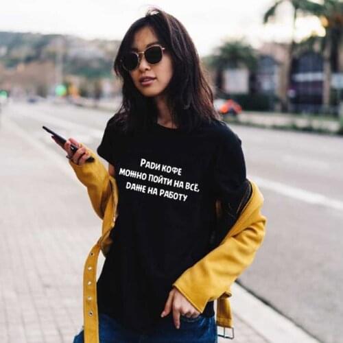 For The Sake of Coffee You Can Go To Anything Even To Work Russian Inscription Tshirt Harajuku Fashion Cute Slogan T Shirt
