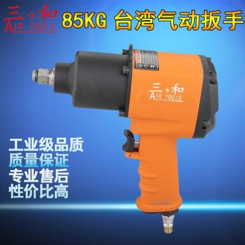 Taiwan Sanhe Pneumatic Wrench 85KG Set Tyre Pneumatic Wrench Set Auto Repair Tool Jackhammer