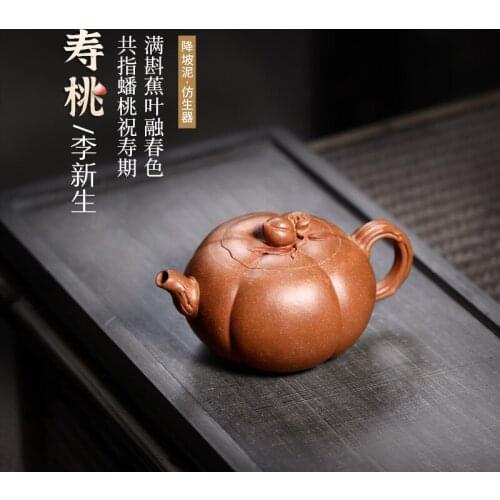 Yixing ores are recommended xin-sheng li pure manual slope mud bionic device peach 190 cc