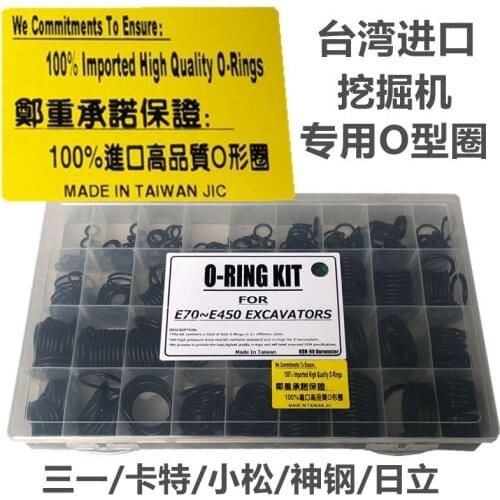Imported suitable for Komatsu 270/240/300/350/460 excavator O-ring oil seal sealing ring accessories