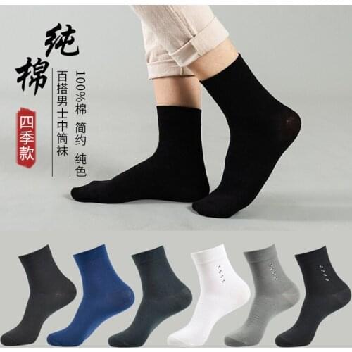 Autumn Mens Stockings Thin Section Sweat-absorbent Breathable Deodorant Business Casual All-match Solid Color Cotton