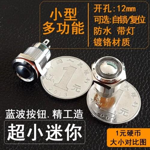 2pcs 12mm metal button switch, with lights, single point light, self locking button, waterproof IP65 small switch