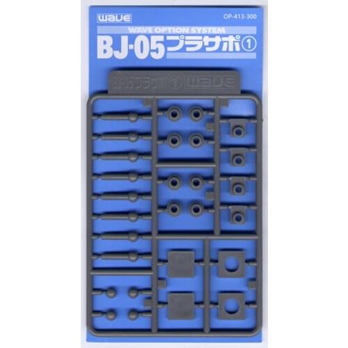 Wave Option System OP-413 BJ-05 5mm Moving Parts Modify Components for Gundam Model, Hobby Tool Kits