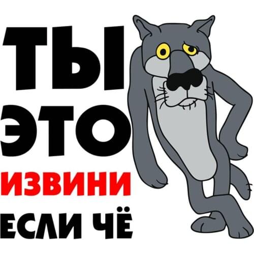 RuleMylife ТЫ ЭТО ИЗВИНИ ЕСЛИ ЧЁ Жил Был Пёс car stickers decal anime cute car accessories decoration pegatinas para coche