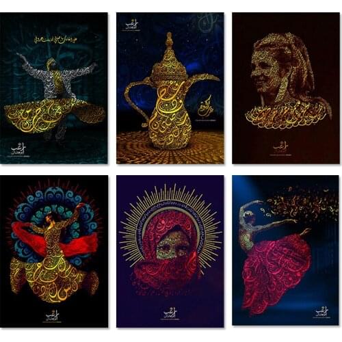 Modern Islamic Painting Arabic Calligraphy Muslim Women Canvas Poster Wall Art Pictures for Living Room Home Decor Caudro