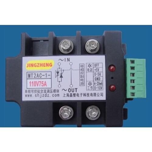 Fully isolated single-phase thyristor (thyristor) AC voltage regulator- module MT2AC-1-110V75A