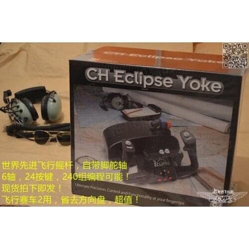 Ch no drive York eclipse civil aviation flight rocker, support FSX, P3D foot rudder axis