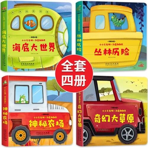 Childrens Peep Inside Series Chinese English 3D Flap Picture Books Baby Children Early Educaction Picture Stories Reading Book