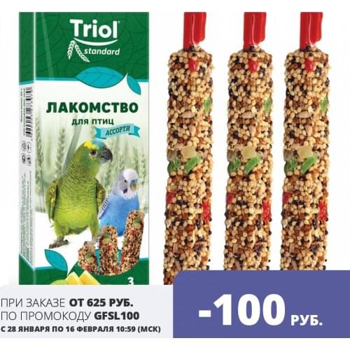 Triol Dry Bird Feed