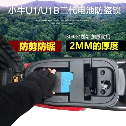 Battery Lock Anti Theft Lock Plate For Niu U1 U1b