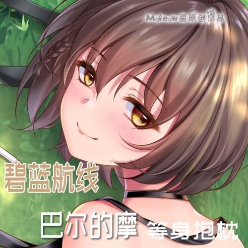 Anime USS Baltimore Azur Lane Sexy Dakimakura Hugging Body Pillow Case Otaku Pillow Cushion Cover Decorative