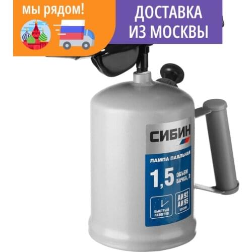 СИБИН Gas-burners