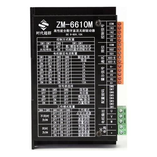 9V to 60V Brushless electrical bldc motor controller with RS485