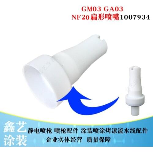 Golden Horse Spray Gun GA03 Flat Nozzle NF20 1007934 Fan-shaped Slotted Head Electrostatic Spray Spray Equipment