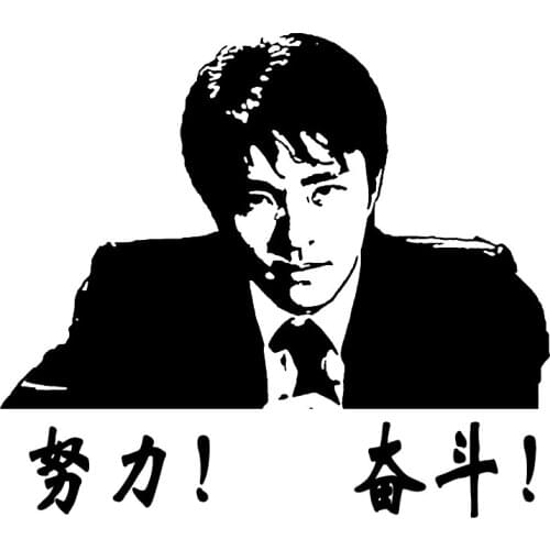 Car Sticker 35x35cm Decorative Car Decals Citation Stickers Stephen Chow Fighting