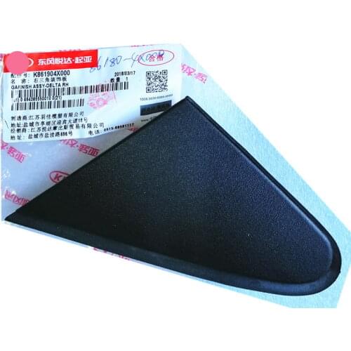 Rearview Mirror Base Triangle Cover for Kia K2 K861904X000
