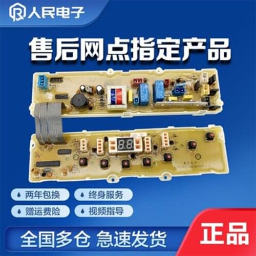 New for LG washing machine XQB accessories computer board program controller motherboard circuit circuit version