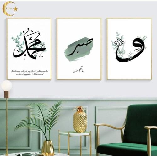 Islamic Quote Canvas Painting Green Plants Flower Arab Calligraphy Poster and Prints Wall Art Picture Muslim Decoration Picture
