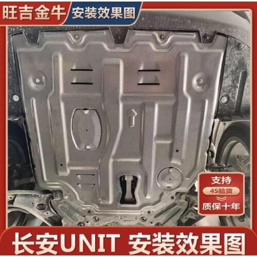 Suit For Lower 20 Changan Engines Completely Surrounds Armor Guard Board of the Original New Unit Chassis