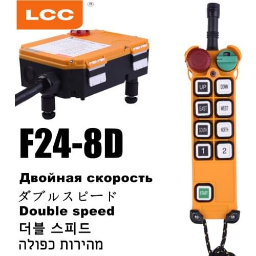 IP65 degree Industrial Hoist Crane Control Crane Receiver 1 transmitter + 1 receiver F24-8D
