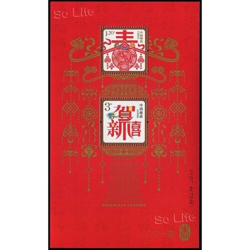 2014 , New years greetings 8 , Souvenir Sheet . Post Stamps , Philately , Postage , Collection