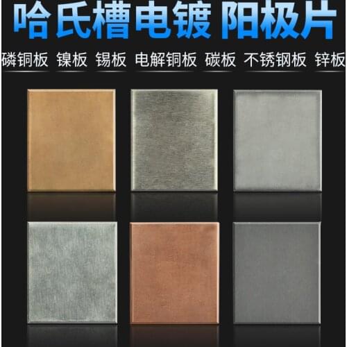 Hastelloy Cell Hull Cell Hall Cell Electroplating Chromium Nickel Anode Plate Zinc Tin Anode Plate Phosphor Copper Anode Plate