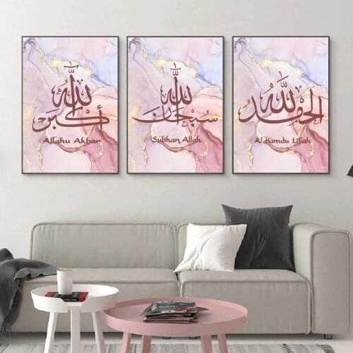 Marble Abstract Islamic Poster Muslim Canvas Painting Arabic Calligraphy Artwork Wall Art Picture Modern Home Room Decoration