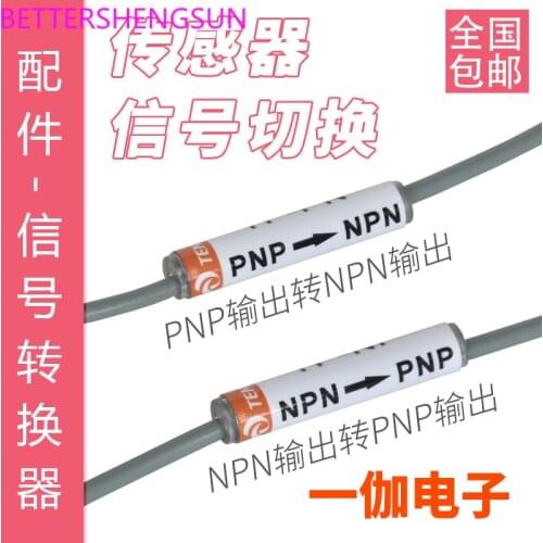 PLC signal NPN to PNP level sensor converter fiber amplifier photoelectric proximity switch conversion module