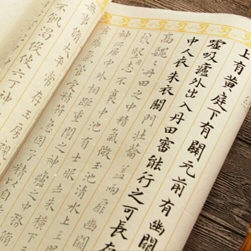 Small Regular Script Copybooks Chinese Wang Xi Zhi Xuan Paper Huang Ting Jing Copybooks 35*500cm Brush Pen Calligraphy Copybooks