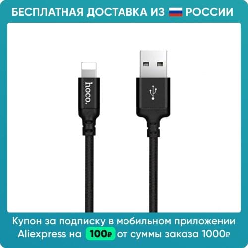 Hoco USB Cables For Mobile Phones