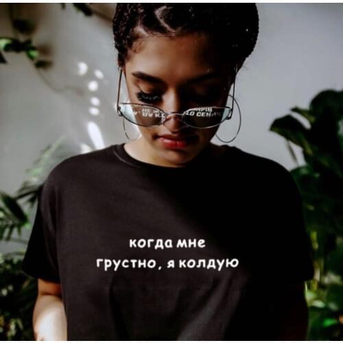 Womens Shirt Russian Inscriptions Female Tee Shirts Summer New O-neck T-shirts for Women Harajuku Tumblr T-shirt Clothes