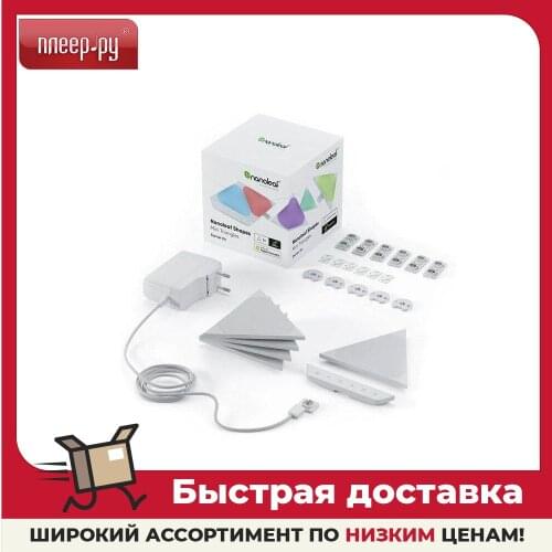 Nanoleaf Home And Garden Products