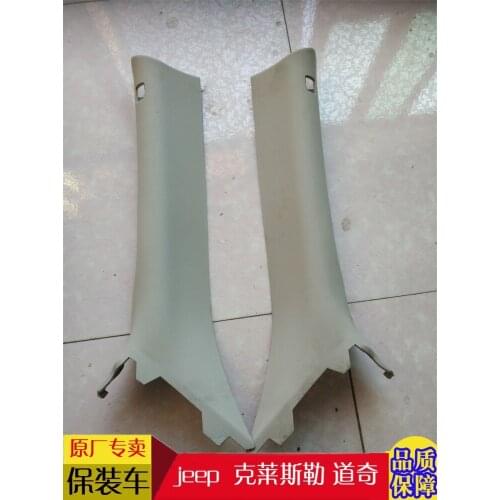 1pc second hand for jeep compass patriot cherokee A-pillar trim B-pillar C-pillar trim full car interior panel original