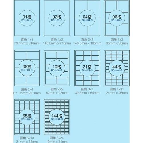 30Sheets A4 white plastic Synthetic sticker labels white Waterproof Scratch-resistant labels die cut A4 PP Synthetic sticker A4
