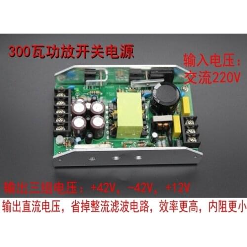 Power Amplifier Switching Power Supply Positive and Negative 42V Positive 12V 300W Three Output, Suitable for Class A and AB