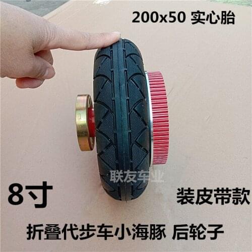 Small Dolphin Electric Scooter Accessories Rear Hub 200x50 Solid Tire 8 "explosion Proof Solid Tire Synchronous Belt