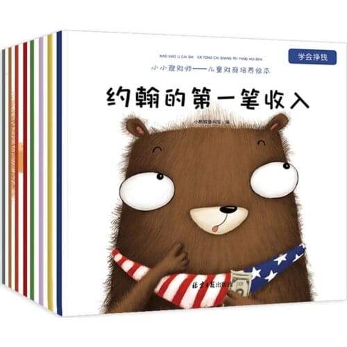 Financial Entrepreneurship Picture Childrens Economics Education Complete Set Eight Childrens Enlightenment Picture Books DJ