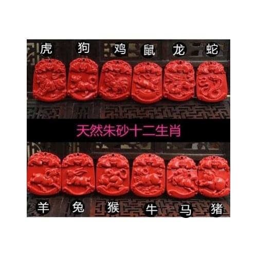 Beautiful Natural Red Cinnabar Carved Chinese Zodiac Pendant Bead 12 Style Gift