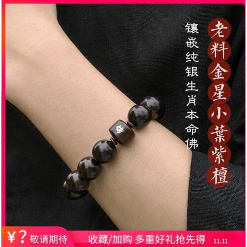 Star, old Buddhist beads, hand strings, 12 zodiac, guardian God, the year of the original Buddha beads, silver bracelet