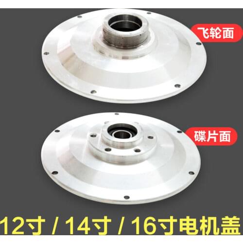 On Behalf of Driving 12 Inch 14 Inch 16 Inch Motor Cover Brushless Motor Side Cover Side Cover Disc Brake Cover Flywheel Cover