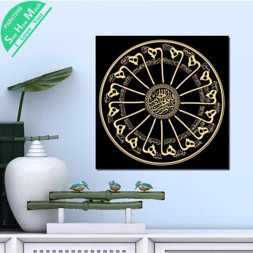 1 Piece Arabic Calligraphy Mandala HD Printed Canvas Wall Art Posters and Prints Poster Painting Framed Artwork Room Decoration