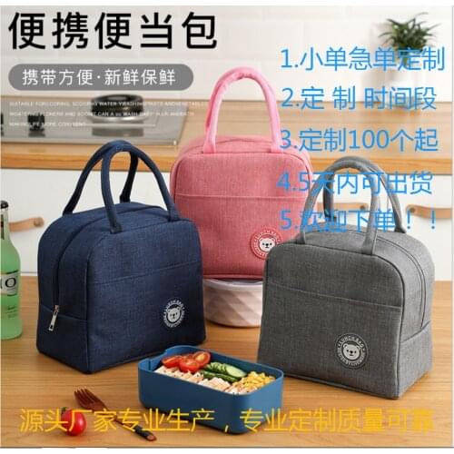 Japanese-style lunch box bag thickened hand carry lunch insulation bag lunch bag outings handbag can add logo